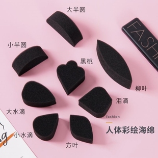 8款人体彩绘海绵面部脸部彩绘颜料打底铺色水滴海绵渐变蝴蝶装