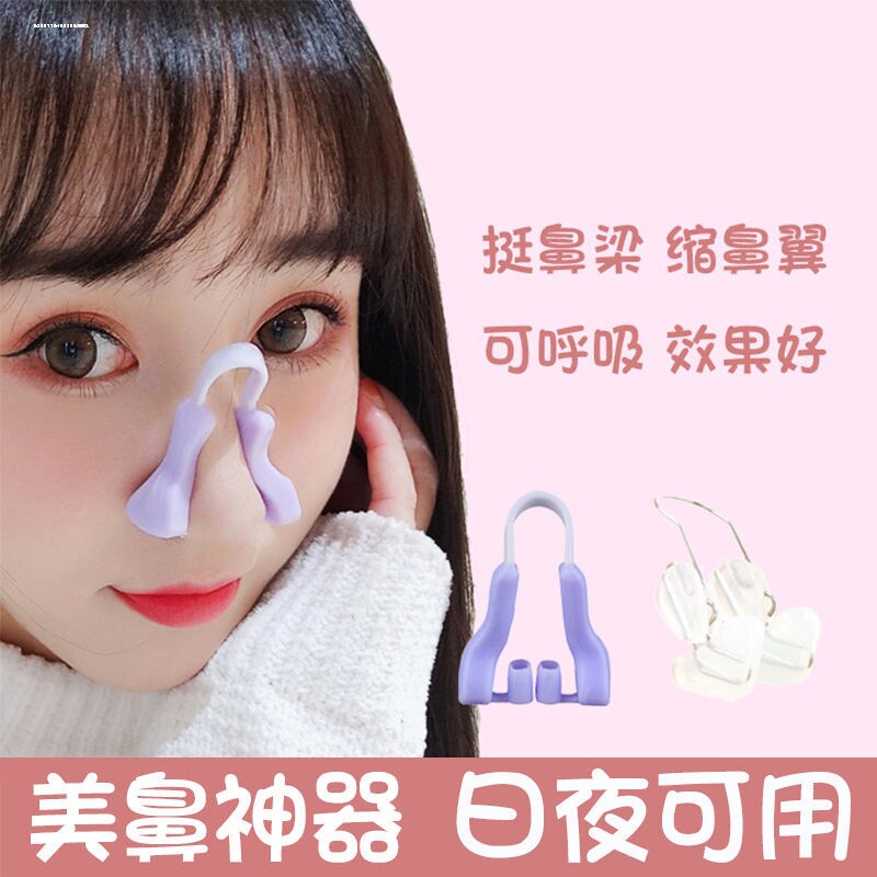 美鼻神器缩小鼻翼鼻子变挺瘦鼻夹矫正器高鼻梁增高器隆鼻学生硅胶