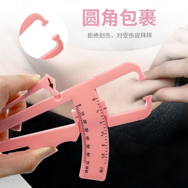 体脂钳脂肪夹卡尺皮脂夹子皮褶厚度计测量仪高精度减肥健身家用