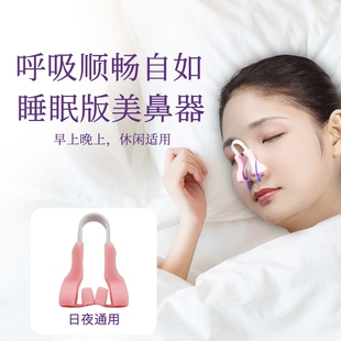 鼻子变挺鼻梁夹增高器挺鼻器鼻翼缩小鼻夹塑形儿童矫正器美鼻神器