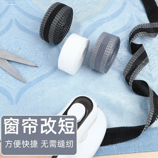 窗帘改短神器底部长了免裁剪衣服下摆缩短长度裤脚免缝加工挽边贴