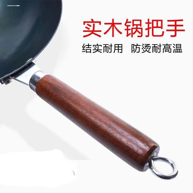 适配章丘铁锅炒菜锅把手榉木铁锅手把柄配件爱仕达双孔手柄加厚耐图片