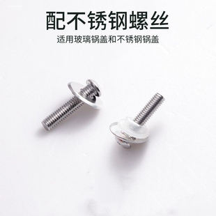 螺丝螺钉玻璃盖盖头螺丝钉珠螺钉 原汤锅把手锅盖把手螺丝垫片