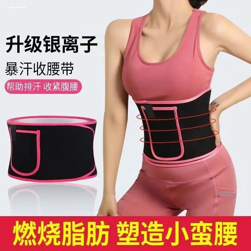 暴汗束腰带爆汗瘦腰收腹减肥女护腰塑形运动健身束腰专业跳绳跑步