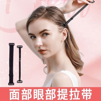 新升级面部提拉发带紧致v脸贴美容廋脸神器眼角法令纹隐形拉皮贴