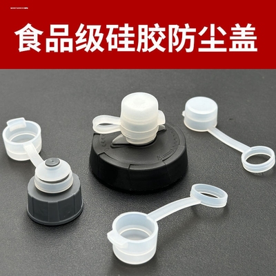 适用XINPOR运动水壶防尘盖硅胶壶嘴盖配件通用其他品牌水壶跑步