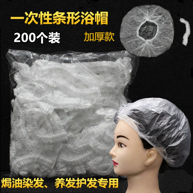 一次性浴帽女防水洗澡加厚帽子美容院酒店发帽焗油帽加热染发头套|msdalam kategori keluarga/Alat Pembersihan peribadi, Peralatan pembersihan penjagaan diri, topi mandi - dari Buy2taobao.com untuk memberikan perkhidmatan ejen Taobao profesional membeli