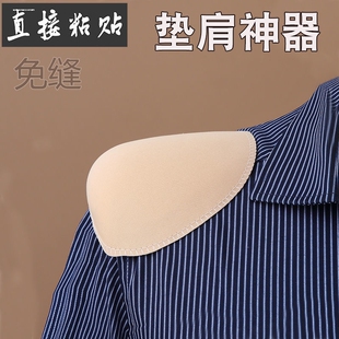 衣服垫肩衬衫外套西装大衣肩垫 硬海绵包布肩棉 平肩翘肩耐用加厚