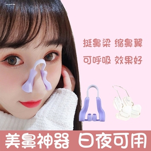日本美鼻神器儿童挺鼻器鼻梁增高器美鼻夹缩小鼻翼鼻子变挺矫正器