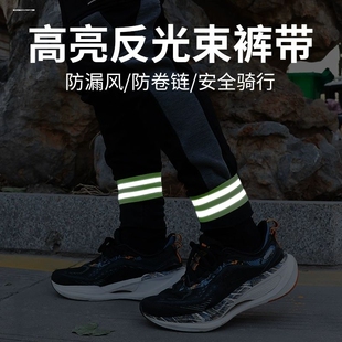 束腿带反光裤腿绑带自行车骑行绑腿带夜跑装备运动男女脚带束裤带