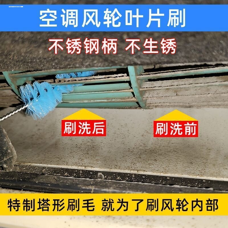 挂机空调风扇清洁工具加长毛刷出风口滤网清洗内机风轮内壁间隙刷图片