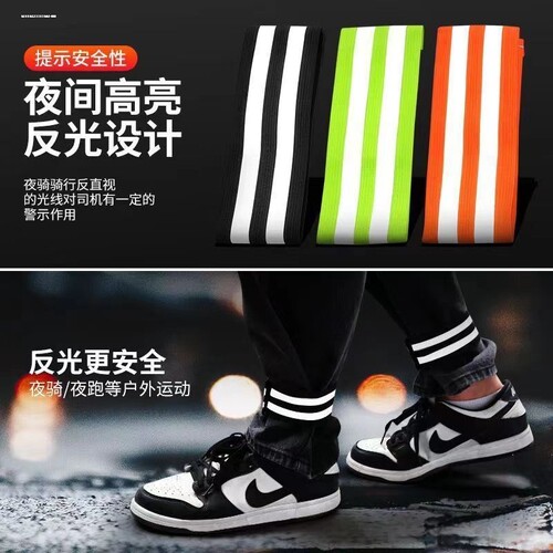 骑行反光绑腿带自行车束裤带
