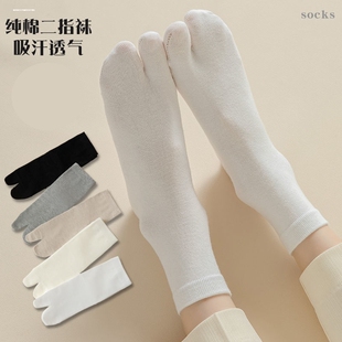分趾袜子女中筒棉春夏季薄款无骨脚拇指外翻二趾两白色人字拖鞋