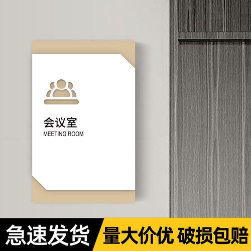 双层高档亚克力科室牌办公室门牌公司部门总经理室会议室创意牌