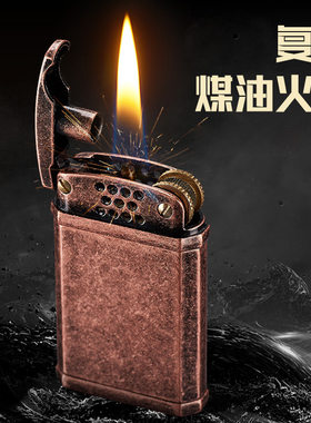 新款跨境朴实标铜壳煤油打火机礼品礼盒装棉油光面油机厂家
