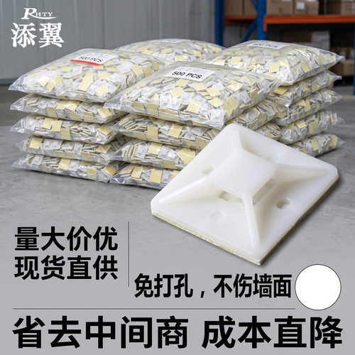 自粘式定位片吸盘固定座带胶吸盘25*25 20*20 30*30 40*卡扣线扣