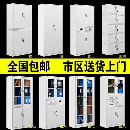 简约钢制办公室文件柜加厚防腐防锈铁皮柜带锁储物收纳资料