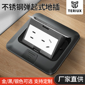 TERIUX地插座弹起式 弧形阻尼地面插座黑色地面插座不锈钢地插座