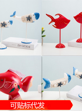 地中海装饰摆件木质对鱼摆设海洋风格亲嘴鱼形桌面电视柜书架
