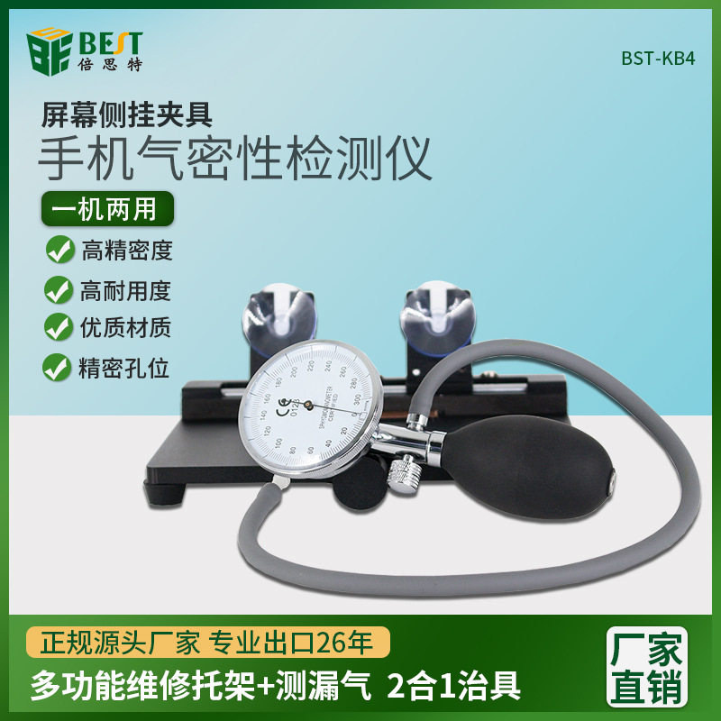 KB1手机拆屏分离器拆机免加热强力吸盘距离可调可拆卸各手机屏幕