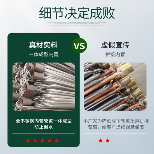 暖气片储水式换热器家用过水热热水交换器地暖集中供暖洗澡批