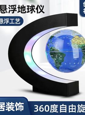 严选磁悬浮地球仪摆件家居创意礼物新奇特公司商务年会礼品伴手礼