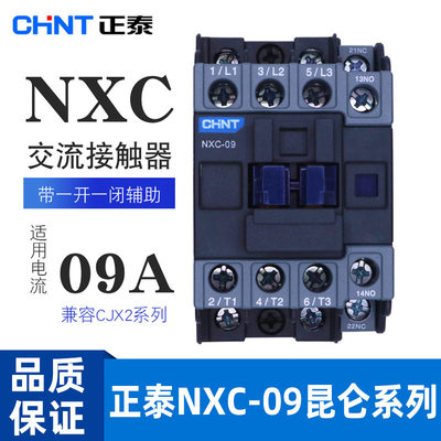 正泰NXC-09 12 18 昆仑系列交流接触器带1开1闭代替兼容升级款6v