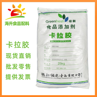 饮料卡拉胶食品级 K型卡拉胶 糖果果冻 增稠剂 纯粉卡拉胶粉