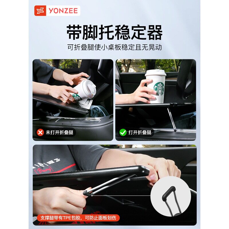 YZ适用于焕新版特斯拉Model3/Y车载餐盘小桌板折叠电脑桌子配件