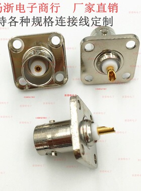 BNC-KF母头法兰小方板4孔固定Q9纯铜PCB射频RF转接头