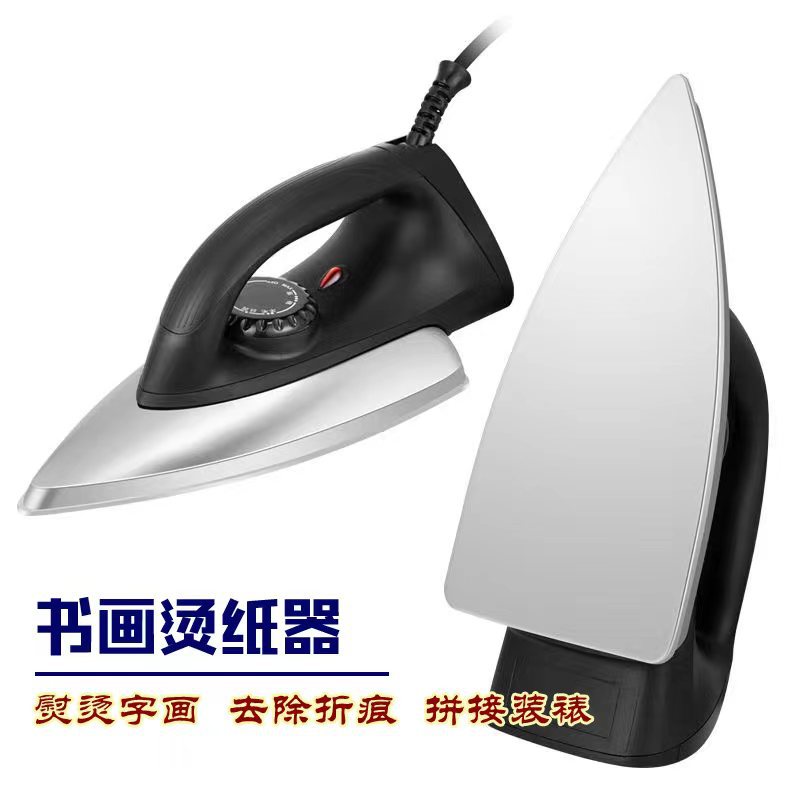 老式电熨斗家用干烫电烫斗烫钻烫画贴木皮手工烫衣除皱老款电运斗