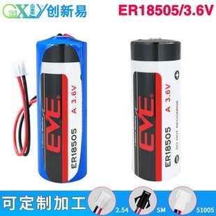 EVE亿纬锂能ER180智能水表电表温控器暖气表定位器.6V锂电池A