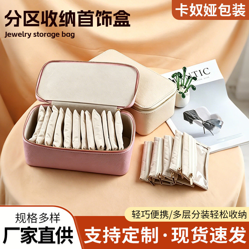 严选跨境款首饰盒便携式旅行12件分装袋饰品收纳盒耳环耳钉珠宝盒