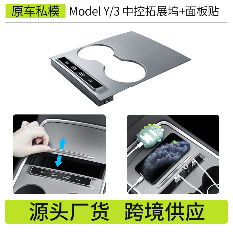 适用于特斯拉model3/y中控拓展坞 智能车载usb转换器改装配件