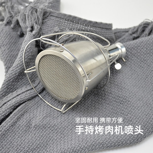户外无烟烤肉工具喷头厨房点火器喷火枪配件防风莲花头烧烤喷火