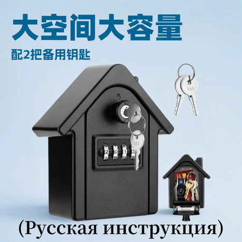 大款大空间防盗小房子型密码钥匙盒安全锁盒金属储存盒钥匙