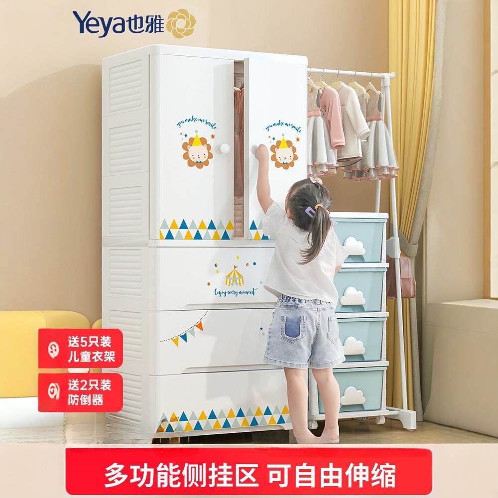也雅宝宝衣柜婴儿置物柜收纳柜儿童塑料衣服卧室储物简易衣橱柜子