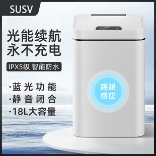 新款 光能智能垃圾桶全自动感应式 带盖电动家用轻奢客厅卫生间