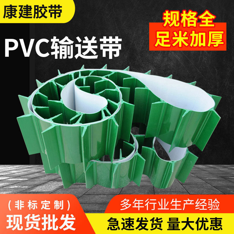 pvc输送带加导向条加挡板加裙边烟草皮带流水线传送带轻型输送带
