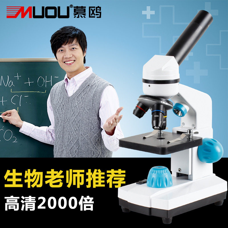 跨境显微镜2000x单目直筒带载玻片光学显微镜科学玩具儿童礼品