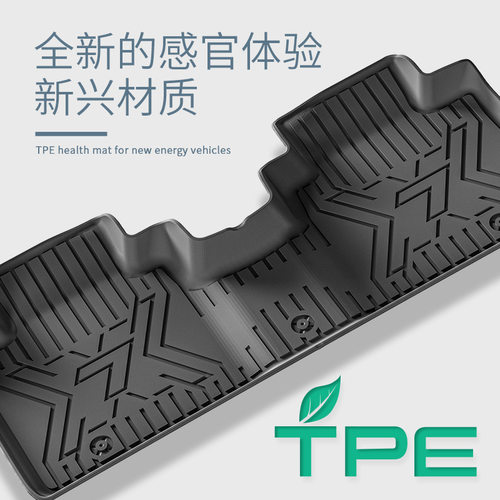 适用于24款极氪7x汽车脚垫全tpe脚垫专车脚垫全环保后备箱垫