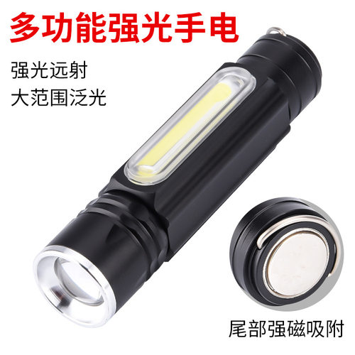 usb充电野营灯手电筒t6+cobled多功能带挂钩磁铁维修应急灯超亮