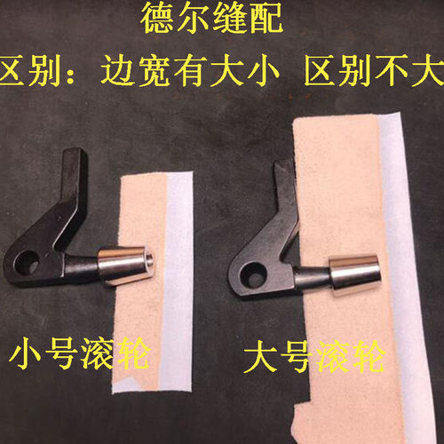 747铲皮机轴承压脚801削皮机滚轮压脚小铲片皮送料轮压脚大号