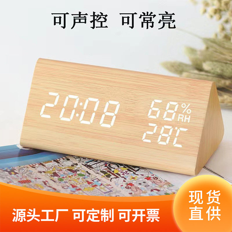 亚马逊电子闹钟 床头小闹钟声控夜光儿童钟木头钟led数字时钟