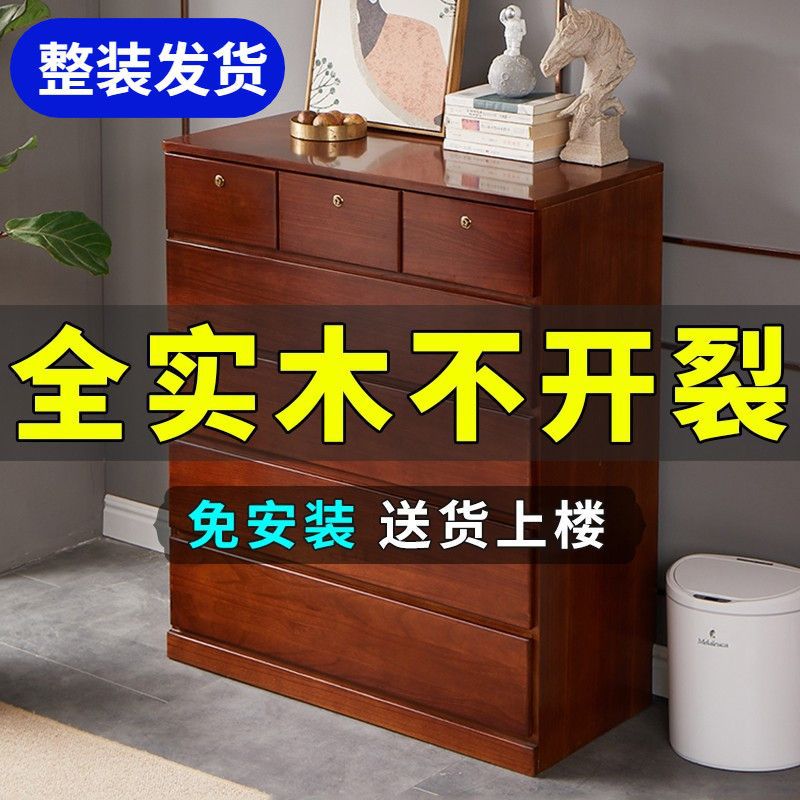 五斗柜实木斗柜收纳柜子储物柜卧室客厅五斗橱柜经济型柜衣柜家用
