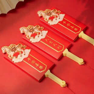 扇子红包2026马年新款扇型红包新年过年折叠创意春节卡位利是封袋