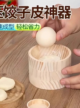 木质压饺子皮器厨房压饺子皮器滚动按压省力懒人包饺子神器家用