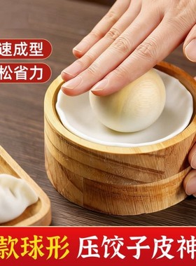 新款球形压饺子皮神器快速成型擀饺皮压制碗形圆面皮压皮器擀面杖