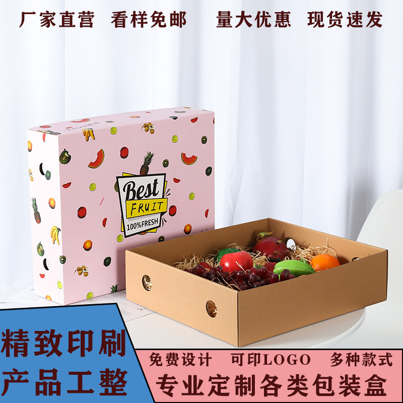 通用包装盒礼品盒通用五斤十斤鲜桃包装盒黄桃包装盒油桃礼品盒