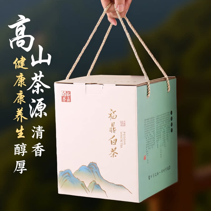 福鼎白茶散茶空礼盒白牡丹寿眉图片
